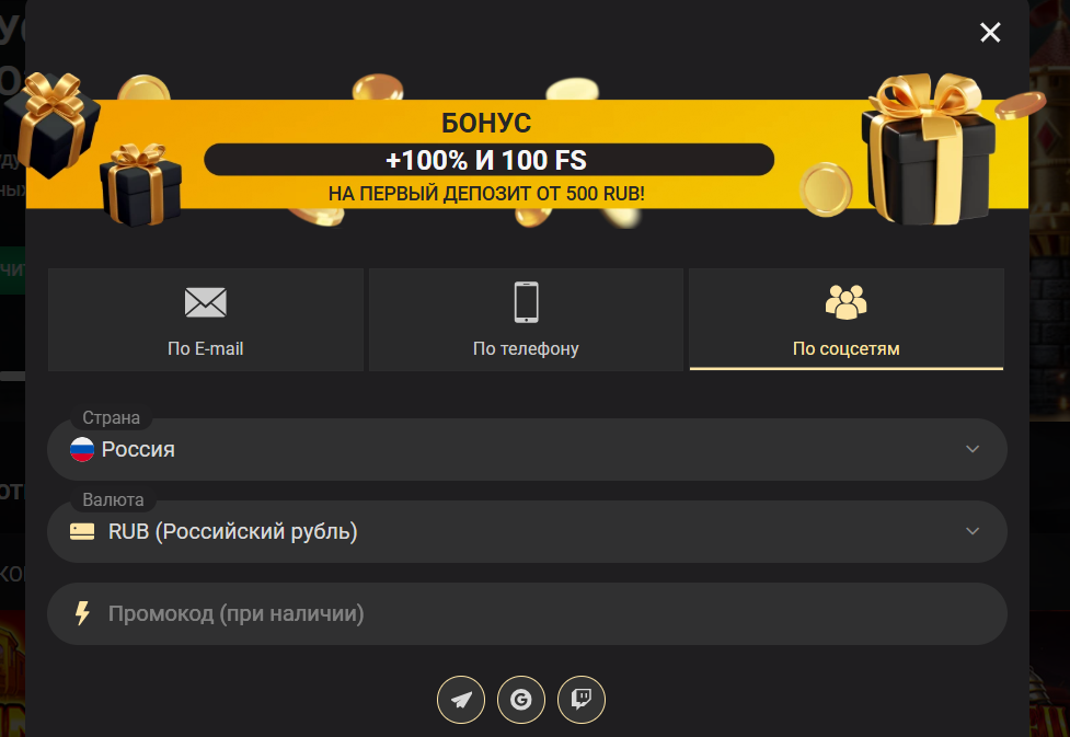 регистрация через соцсети 1xslots